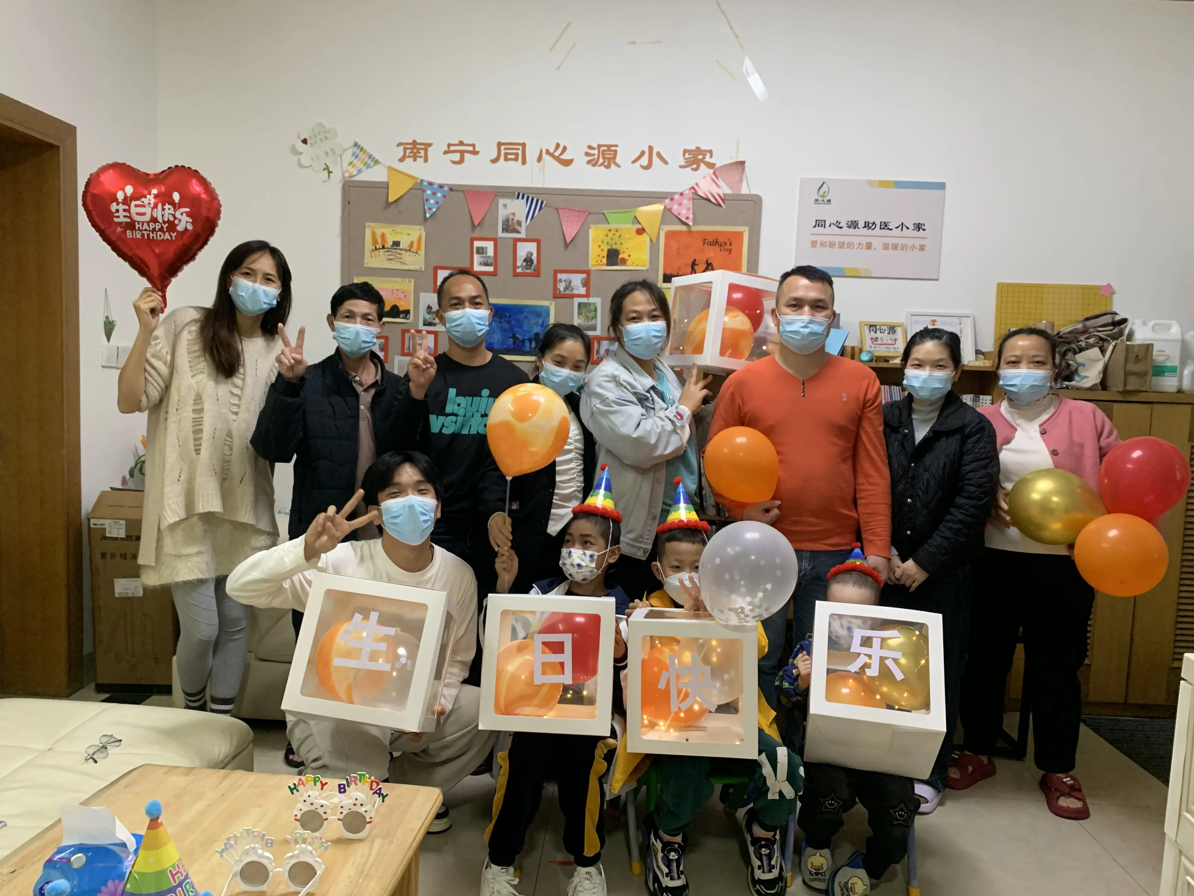 2025年12月爱心小家生日会