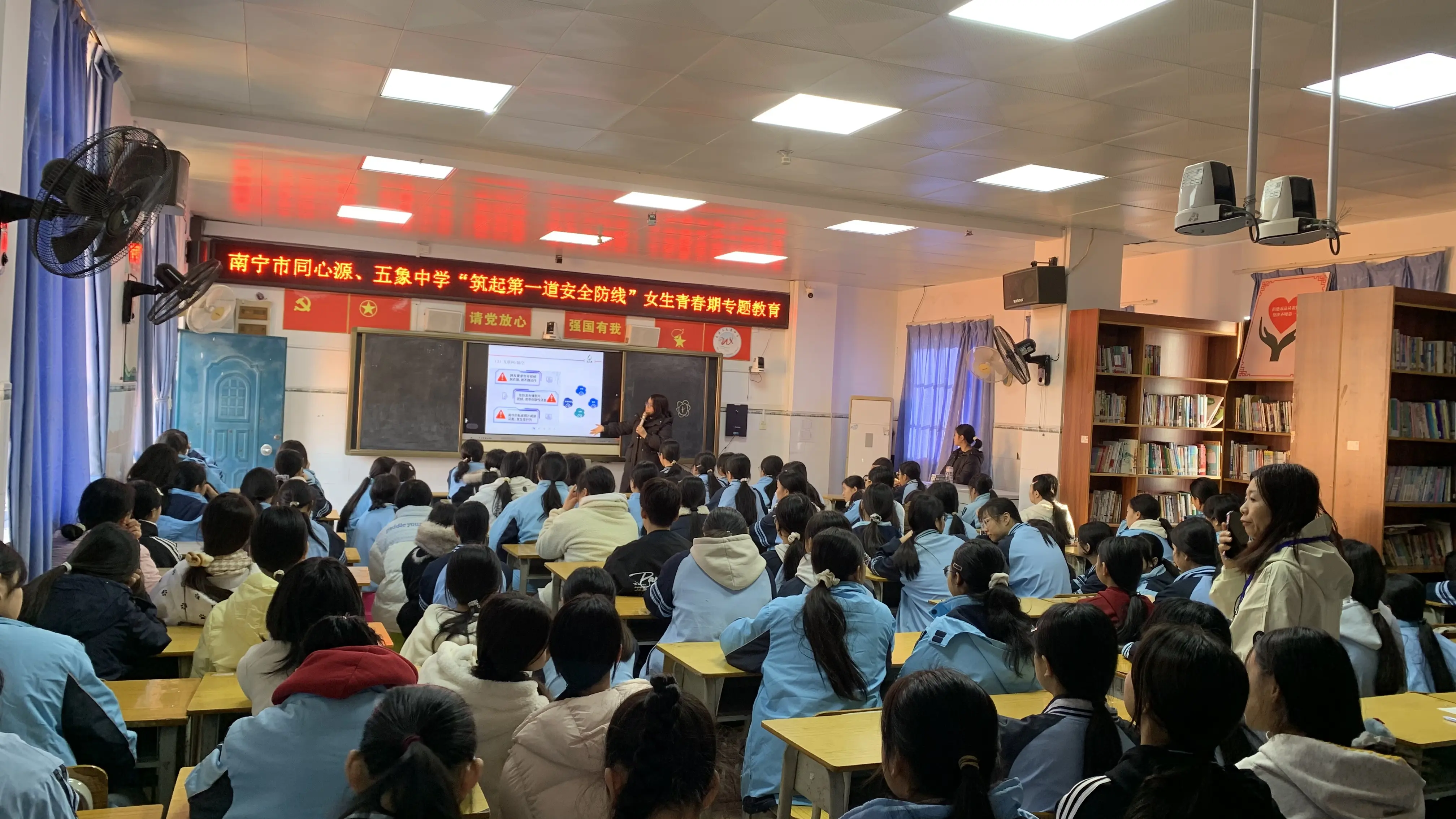 2025年1月五象中学女生青春期专题教育活动